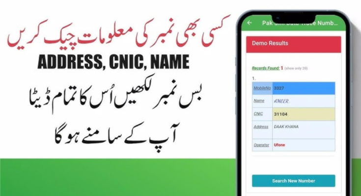 How to Check sim details